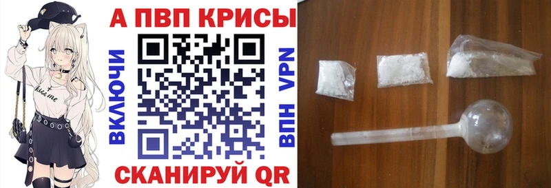 Купить закладки  Зарайск  Alfa_PVP СК 