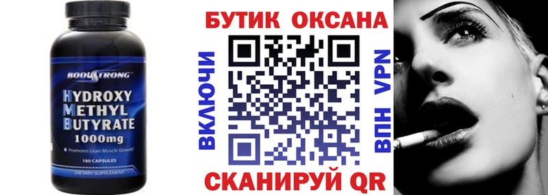 Бутират Butirat  Купить закладки  Зарайск 