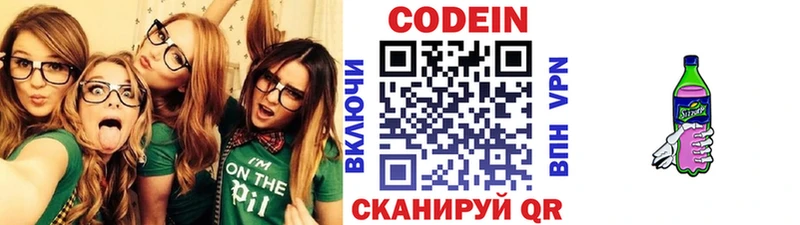 Купить где  Зарайск  Кодеин напиток Lean (лин) 