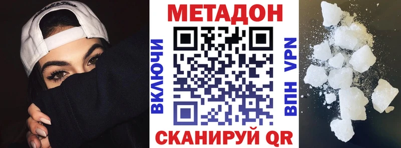 Купить закладки  Зарайск  МЕТАДОН белоснежный 