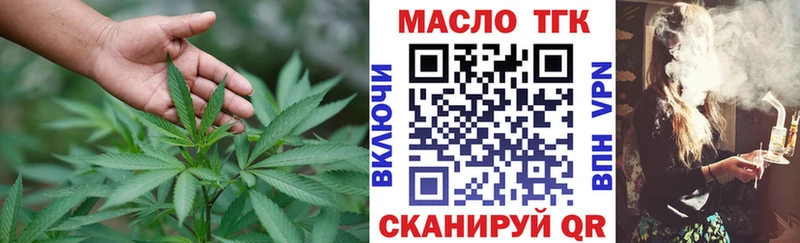 ТГК концентрат  Купить где  Зарайск 